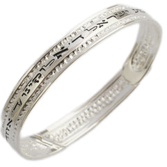 Bracelet Shema Yisrael Silver 925 - Kabbalah Bracelet - The Peace Of God®