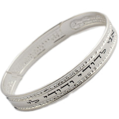 Men's Kabbalah Bracelet Blessing ANI LE DODI Kabbalah Blessing Sterling Silver - The Peace Of God®