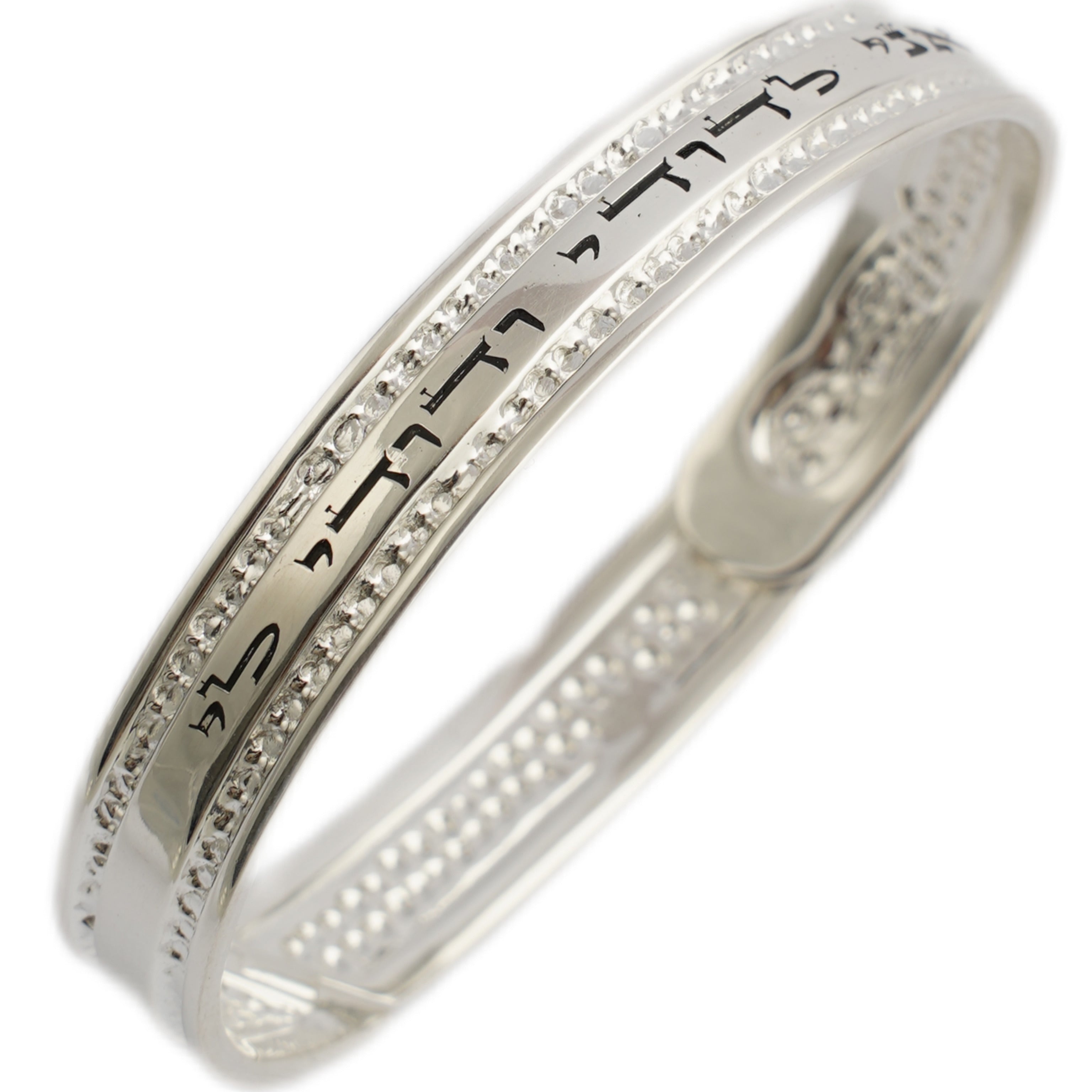 Men's Kabbalah Bracelet Blessing ANI LE DODI Kabbalah Blessing Sterling Silver - The Peace Of God®