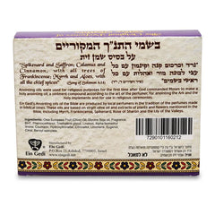 The Original Perfumes of The Bible , Holy land gift pack 10ml x 3 Anointing oils .Light of Jerusalem - Elijah - Jonah the Prophet. - The Peace Of God®