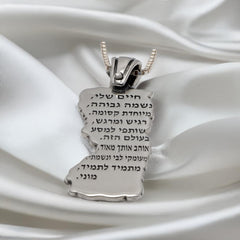 Priestly Blessing Jewelry with Personalized Engraving - The Peace Of God®