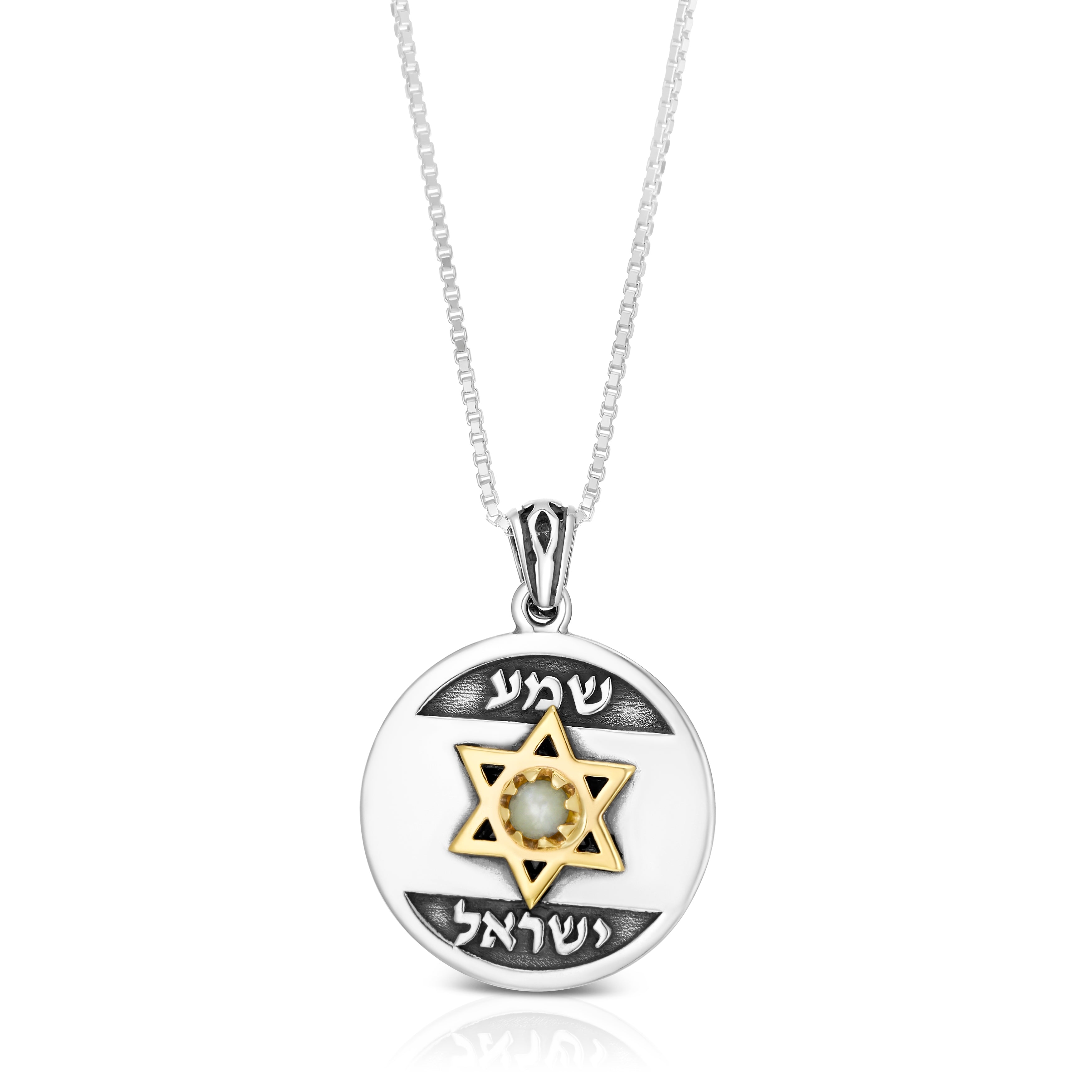 Necklace, Star of David Silver & 9K Gold with Shema Yisrael and Cat's Eye Stone - The Peace Of God®