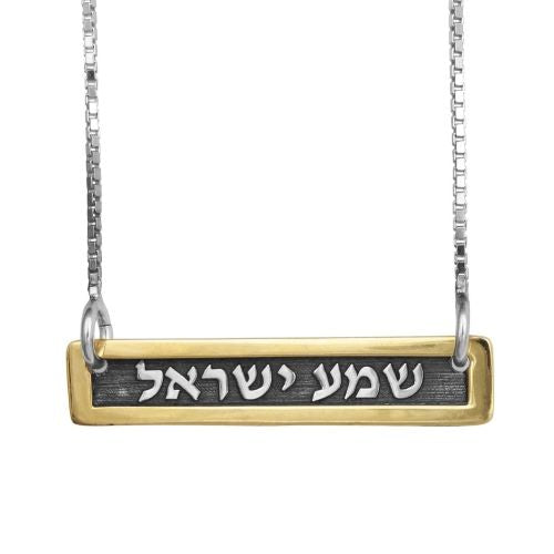 Shema Yisrael Prayer Necklace - Square Pendant