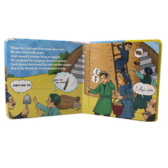 Tower of Babel Puzzle Book - The Peace Of God®