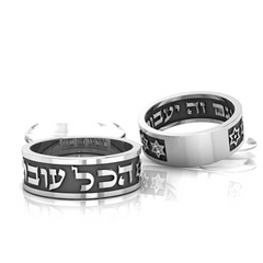 King Solomon's silver ring with an engraved phrase in the original language. - The Peace Of God®