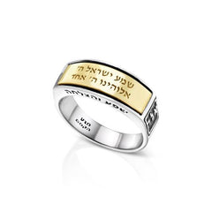 "Shema Israel" Ring - Silver & Gold 9K