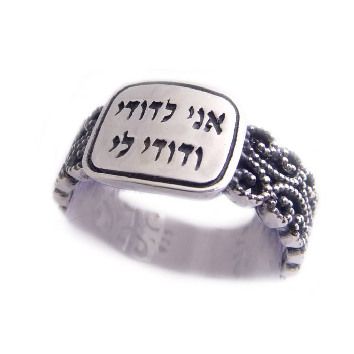 Kabbalah Ring - The Peace Of God