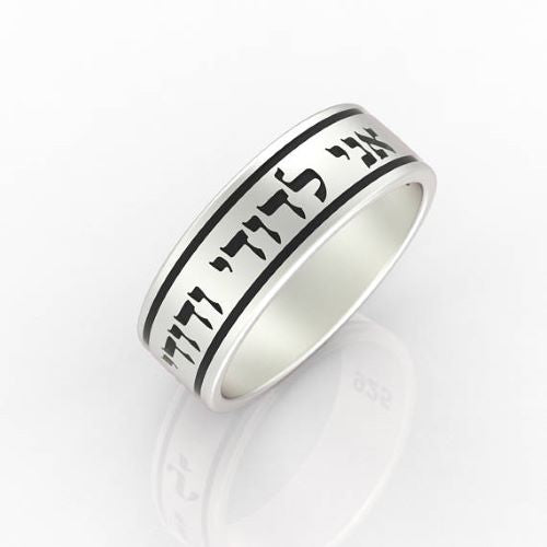 Song Of Solomon Sterling Silver Ring