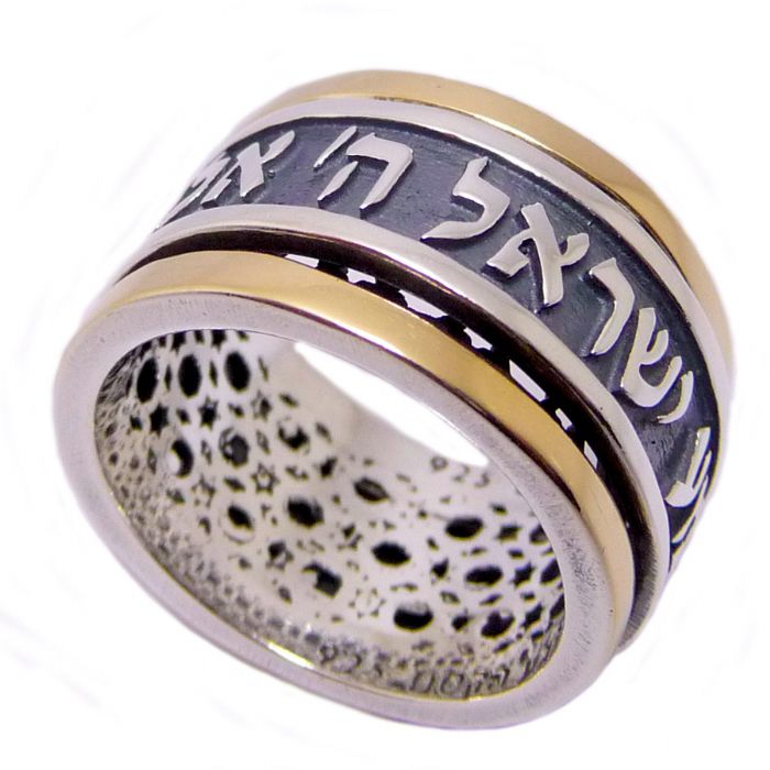 Rotating ring "Shema Israel" - The Peace Of God