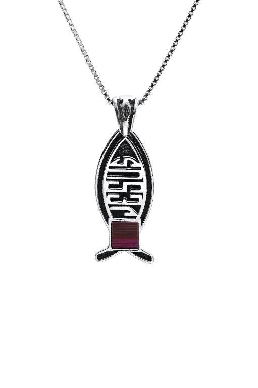 Jesus Silver Pendant - Nano Sim NT Silver Pendant - Ichthys "JESUS"