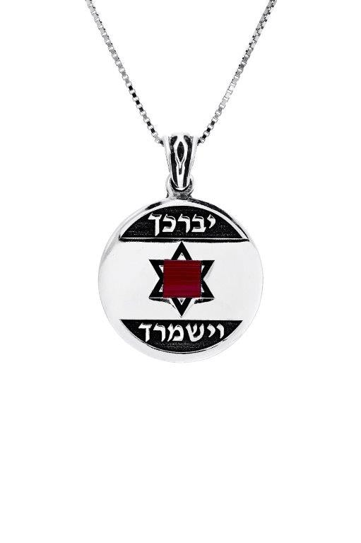 Nano Sim OB Silver Round Framed Pendant - Small Star of David in the middle - The Peace Of God®