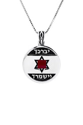 Nano Sim OB Silver Round Framed Pendant - Small Star of David in the middle - The Peace Of God®