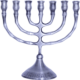Medium Polished Plated Menorah / 6 inches - 15 cm - The Peace Of God®