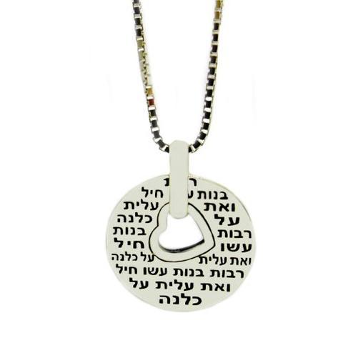 Kabbalah Jewelry Pendant From Israel