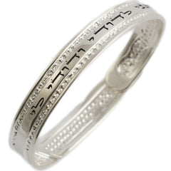 Men's Kabbalah Bracelet Blessing  ANI LE DODI  Kabbalah Blessing Sterling Silver - The Peace Of God®