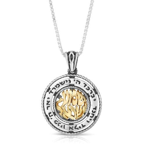 Shema Israel Pendant - The Peace Of God
