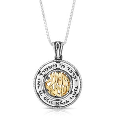 Shema Israel Pendant - The Peace Of God