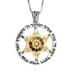 Kabbalah Pendant Star of David Hoshen 12 Tribes Silver 925 & Gold 9K with Priestly Blessing - The Peace Of God®