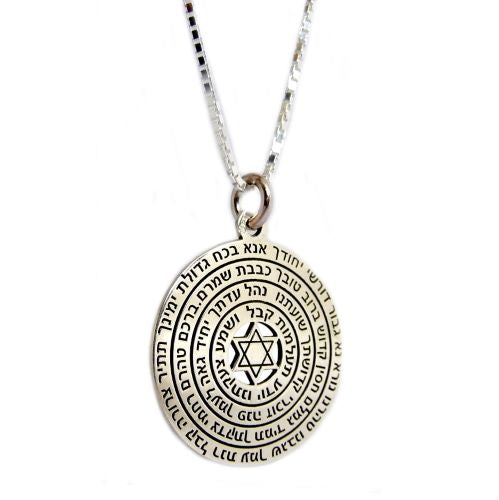 Ana Bekoach Kabbalah Pendant Sterling Silver