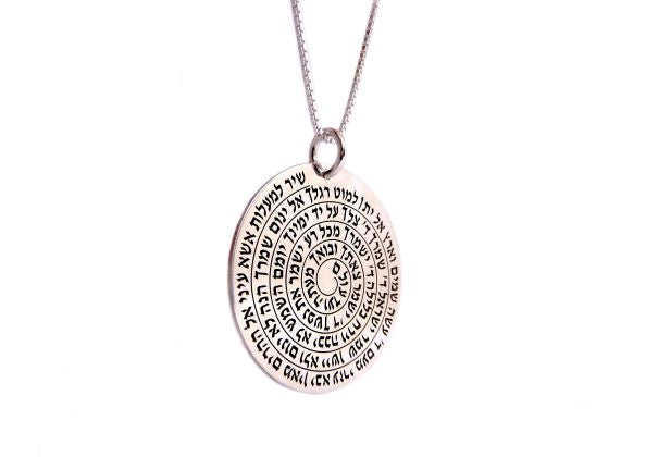 Songs of Degrees Kabbalah Jewelry 