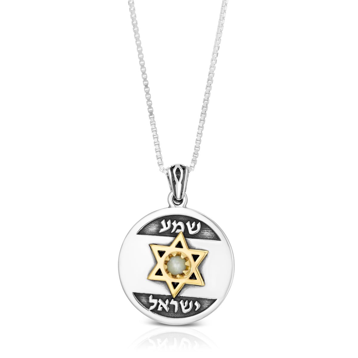 Necklace, Star of David Silver & 9K Gold with Shema Yisrael and Cat's Eye Stone - The Peace Of God®