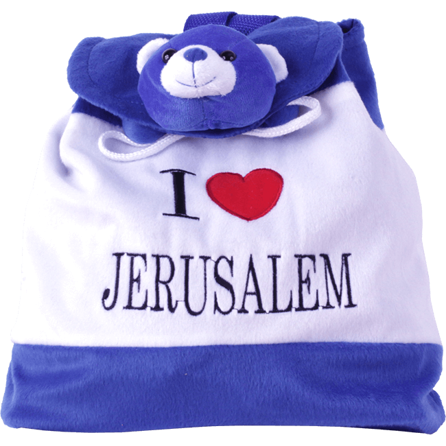I ❤ Jerusalem Kids' Backpack - The Peace Of God®
