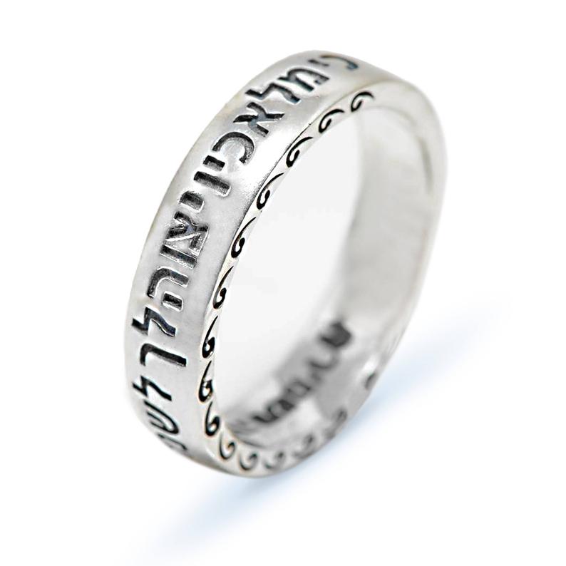 anillo de bodas judío de plata esterlina