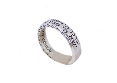 Priestly Blessing Ring - The Peace Of God