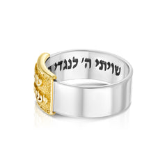 925 Sterling Silver Ring with 9K Gold "Shema Yisrael" - The Peace Of God®