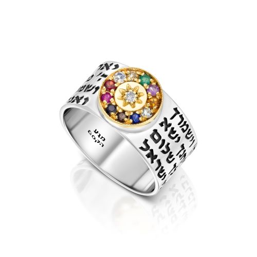 The Priestly Blessing Ring - The Hoshen Stones - The Peace Of God