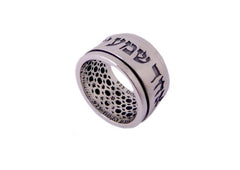 Rotating ring "Shema Israel" - The Peace Of God
