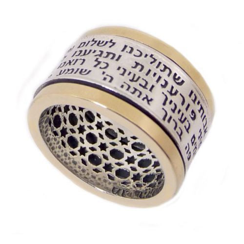 The Road Prayer Ring - The Peace Of God