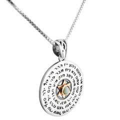 Silver and Gold Disk Kabbalah Necklace with Chrysoberyl - 72 Holy Names - The Peace Of God®